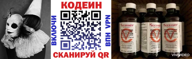 Кодеиновый сироп Lean напиток Lean (лин)  цена наркотик  Бабушкин 