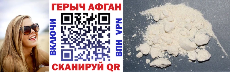 ГЕРОИН хмурый Бабушкин